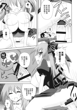 Page 21 of Koukyuu Dutch Wife Kagiyama Hina-san