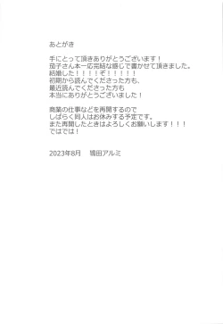 Page 31 of Kako-san to Kekkon Shoya