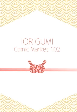 Page 33 of Kako-san to Kekkon Shoya