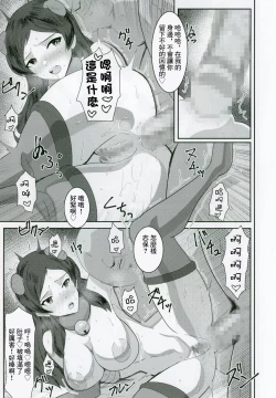 Page 22 of Kitazawashiho, Gyokaiomono Kimoossan to Chakuero sex