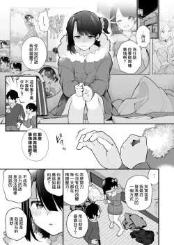 Page 6 of Oshi no Idol ga Roshutsukyou datta Ken.