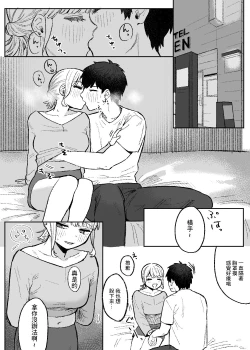 Page 13 of Amari mo no Doushi no,