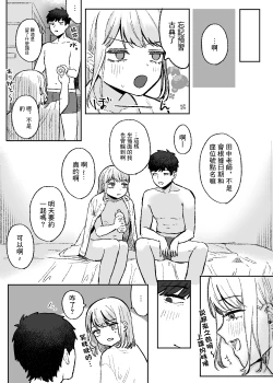 Page 26 of Amari mo no Doushi no,