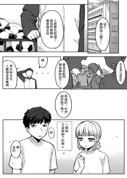 Page 2 of Amari mo no Doushi no,