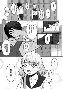 Page 6 of Amari mo no Doushi no,