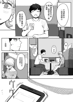 Page 8 of Amari mo no Doushi no,