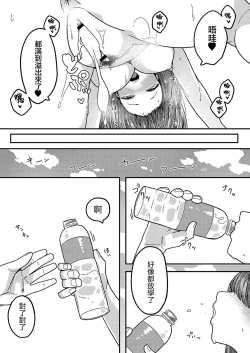 Page 15 of Love Hame sisters Ch. 1