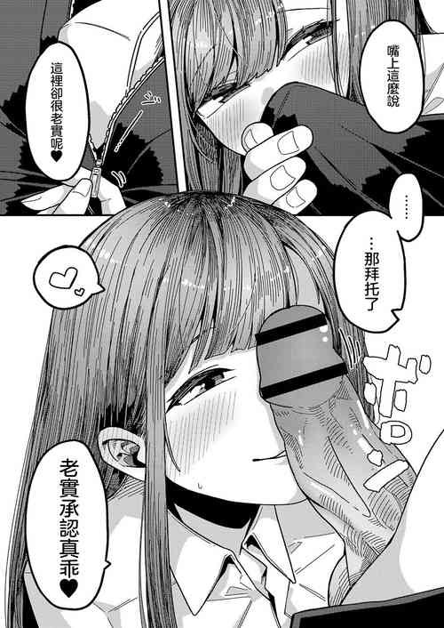 Download Love Hame sisters Ch. 1