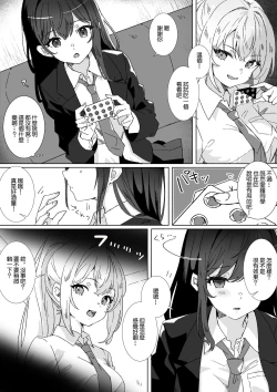 Page 8 of Heibon JK to Fushigi na Okusuri - Heibon JK & Mystery drugs