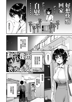 Page 2 of UrabareCh. 3