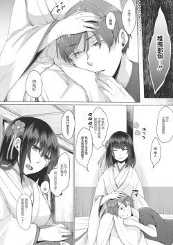 Page 26 of Reikon no Nuregoto Ch. 1 Higan kara no Izanai