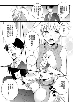 Page 7 of Usanpo