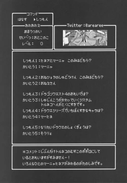 Page 20 of Yoru no  Gypsy Dance