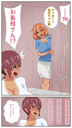 Page 145 of Futanari Gibo to Musuko no Yome, Hameru. 3