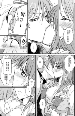 Page 15 of koboreru mitsuya to ibushi bu tsuki | 蜜夜泫然 皓月之妒