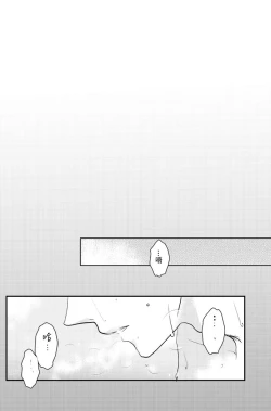 Page 4 of koboreru mitsuya to ibushi bu tsuki | 蜜夜泫然 皓月之妒