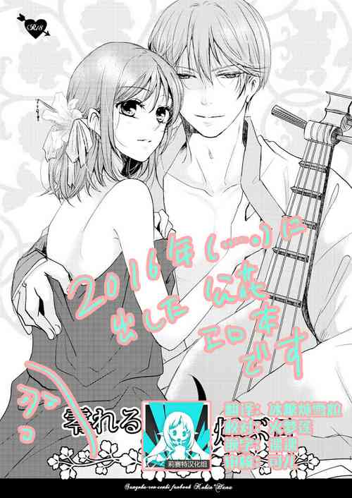[PILE DRIVER (Tamaki Taka) ] koboreru mitsuya to ibushi bu tsuki | 蜜夜泫然 皓月之妒 (Sangoku Rensenki) [Chinese] [莉赛特汉化组]