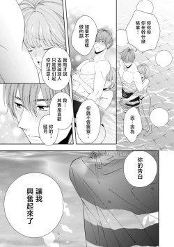 Page 10 of osananajimi ni mizugi de dakitsuite! Ryo omoi ko tchi wa kaikan mo okki! ! | 穿着泳衣拥抱青梅竹马！两情相悦的H快感强烈！！