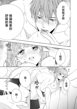 Page 12 of osananajimi ni mizugi de dakitsuite! Ryo omoi ko tchi wa kaikan mo okki! ! | 穿着泳衣拥抱青梅竹马！两情相悦的H快感强烈！！