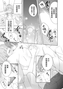 Page 14 of osananajimi ni mizugi de dakitsuite! Ryo omoi ko tchi wa kaikan mo okki! ! | 穿着泳衣拥抱青梅竹马！两情相悦的H快感强烈！！