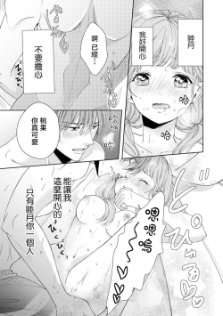 Page 16 of osananajimi ni mizugi de dakitsuite! Ryo omoi ko tchi wa kaikan mo okki! ! | 穿着泳衣拥抱青梅竹马！两情相悦的H快感强烈！！