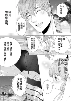 Page 17 of osananajimi ni mizugi de dakitsuite! Ryo omoi ko tchi wa kaikan mo okki! ! | 穿着泳衣拥抱青梅竹马！两情相悦的H快感强烈！！