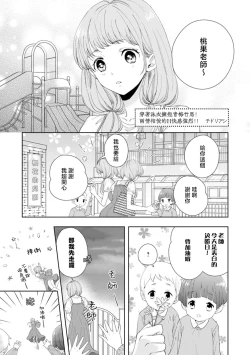 Page 2 of osananajimi ni mizugi de dakitsuite! Ryo omoi ko tchi wa kaikan mo okki! ! | 穿着泳衣拥抱青梅竹马！两情相悦的H快感强烈！！