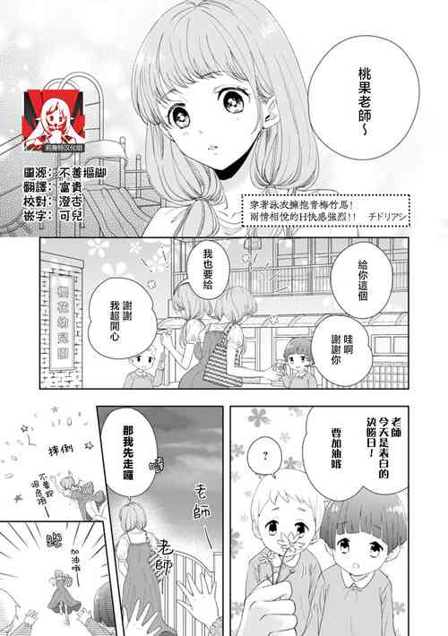 [Chidoriashi] osananajimi ni mizugi de dakitsuite! Ryo omoi ko tchi wa kaikan mo okki! ! | 穿着泳衣拥抱青梅竹马！两情相悦的H快感强烈！！ (Watashi no kare wa XL saizu! Okki Are ni okumade zunzun sa retemasu ~tsu) [Chinese] [莉赛特汉化组]