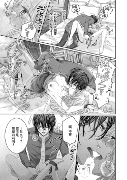 Page 17 of soshite kimi wa, mizukara daka reru冷酷王子甜蜜狡猾的陷阱