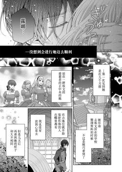 Page 19 of soshite kimi wa, mizukara daka reru冷酷王子甜蜜狡猾的陷阱