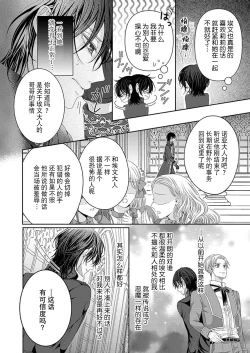 Page 22 of soshite kimi wa, mizukara daka reru冷酷王子甜蜜狡猾的陷阱