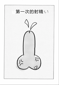 Page 121 of Hakujuu no Hasha