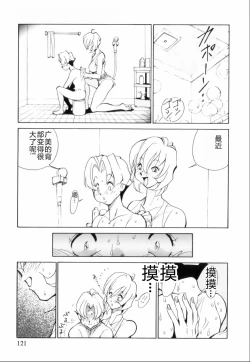 Page 125 of Hakujuu no Hasha