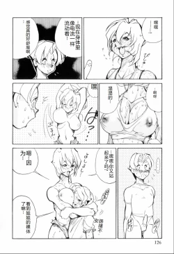 Page 130 of Hakujuu no Hasha