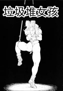 Page 141 of Hakujuu no Hasha