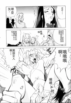 Page 154 of Hakujuu no Hasha