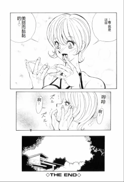 Page 166 of Hakujuu no Hasha