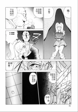 Page 40 of Hakujuu no Hasha