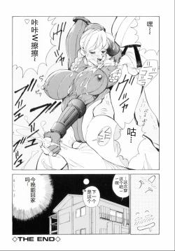 Page 52 of Hakujuu no Hasha