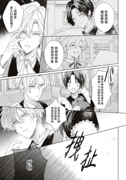 Page 13 of shiyonin wa toshishita kishi no shuchaku ai de ika sa reru | 女佣人被痴情的年下骑士爱到绝顶