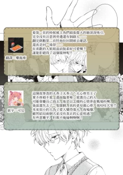 Page 39 of shiyonin wa toshishita kishi no shuchaku ai de ika sa reru | 女佣人被痴情的年下骑士爱到绝顶