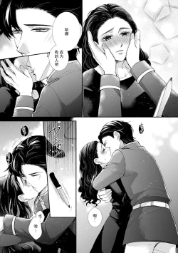 Page 8 of seichoshita oji wa hatsukoi majo o ku |​ 长大后的王子与初恋魔女相拥