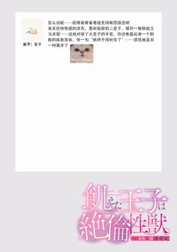 Page 10 of oshi kyara do kekkon ~etchi shi chatteru! ? | 和最喜爱的角色结婚做爱！？