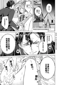 Page 2 of oshi kyara do kekkon ~etchi shi chatteru! ? | 和最喜爱的角色结婚做爱！？