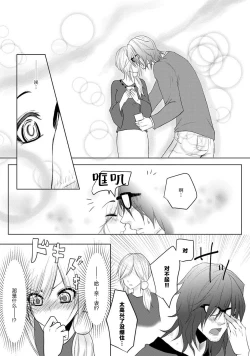 Page 10 of kare no honto to watashi no uso | 他的真实和我的谎言