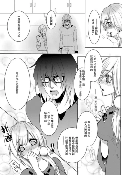 Page 11 of kare no honto to watashi no uso | 他的真实和我的谎言