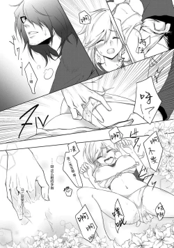 Page 13 of kare no honto to watashi no uso | 他的真实和我的谎言