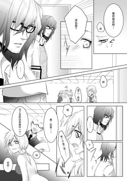 Page 16 of kare no honto to watashi no uso | 他的真实和我的谎言