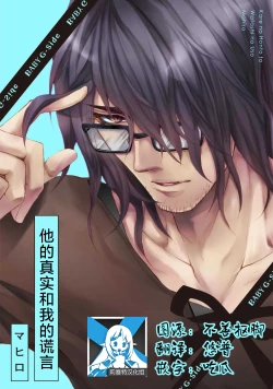 Page 1 of kare no honto to watashi no uso | 他的真实和我的谎言