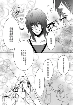 Page 21 of kare no honto to watashi no uso | 他的真实和我的谎言